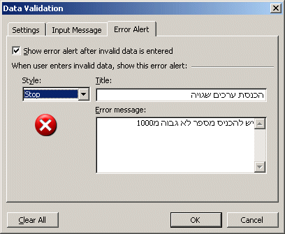 excel_validation7.gif